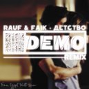 rauf & faik - детство (DJ DEMO REMIX)