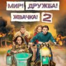 Albert Klein - Ничего не говори