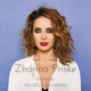 Жанна Фриске - Ла-ла-ла