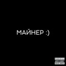 Geniuz OG - Майнер