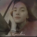 Miyako - Красивая ()