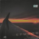 ELNURRZ PRODUCTION & Ston Heng - Только этот миг ()