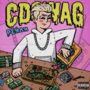 РЕЙЛИ - Thc Season