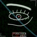 ретайп - Осталось только проснуться ()