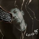 СЛАХИ 95 - ТАНАТО ()