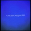 папИрус - Где же? (Original Mix)