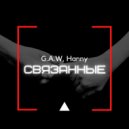 G.A.W & Hanny - Связанные (Remaster)