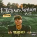 denvasi - Расскажи мне о завтрашнем дне