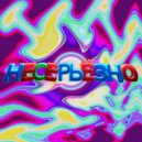 Style on beats - Не серьёзно ()