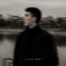 unnamed - где твоя любовь ()