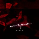 Kerzh - Игра