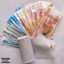 Bumble Fukk - Очень много дел ()