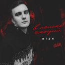 KIZH - В поиске эмоций ()