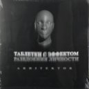 ARHITEKTOR - Unknown Voice