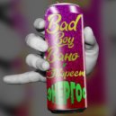 Bad Boy Вано & Эвэрест - Энергос ()