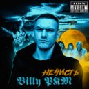 Billy PKM - НЕЧИСТЬ ()