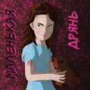 Хит-Трек - Стреляй ()