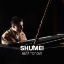 SHUMEI - Біля тополі ()