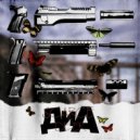 de-er & Scarce - ДиА (prod. by sullyptb)