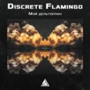 Discrete Flamingo - Мой дельтоплан (Original Mix)