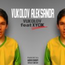 VUKOLOV & XYCIK - VUKOLOV ALEKSANDR ()