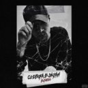 Bushido - Со двора в экран ()