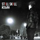 ST1LL SK1LL - Изъян