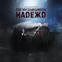Shuddding - Чан Кайши