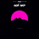 crazyd - Мой мир