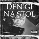 SuperSup - Деньги На Стол (prod. by DJ SUP)