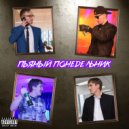 FokS Moren & Gospeek - Басс сукин