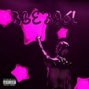 Suwi & God’s Child - Звёзды (prod. by Michi)