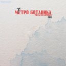 РФ - Высоцкий В.С ()