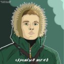 РФ - До утра ()