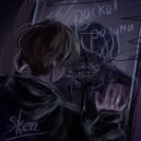 skea - раскол разума