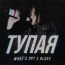 What\'s up? & Oldee - Тупая (Original Mix)