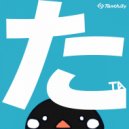 Tanchiky - FIGHTER POWER