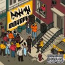 PANAMA - ФОНАРИ