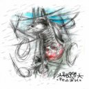 РеджиReggi - Кроссы