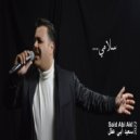 Said Abi Akl - Salami