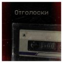 Black Robe - Сближение ()