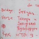 23DEMI - Как и Ты ()