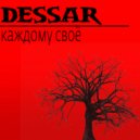 Dessar - Каждому своё ()