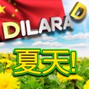 Dilara D - 夏天! ()
