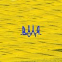 Райчу - Воля (Original Mix)