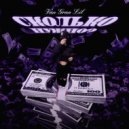 VAN GRAN LIL - Сколько нужно (prod. by Money Flip)