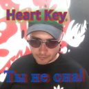 Heart Key - Ты не она! ()