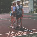 Паша Север - На стиле ()