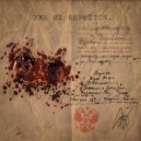 NEVROZI & T-Dream - Уже не вернётся ()