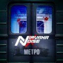 Nirvana x Noise - Метро ()